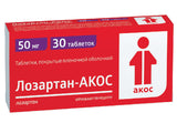 Лозартан-АКОС 50мг, таблетки