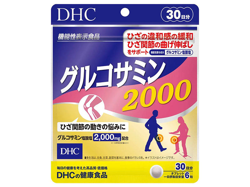 DHC Glucosamine 2000 pastile(ARTICULATII SANATOASE )