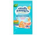 Печенье Cand voi Creste Fe+ 150г