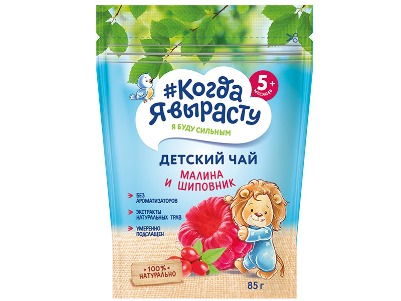 Cand voi Creste Ceai Zmeura-Macies