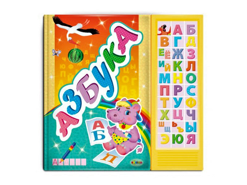 Carte Alfabet ru.