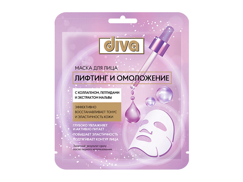 Маска Diva для лица из ткани Lifting and Rejuvenation